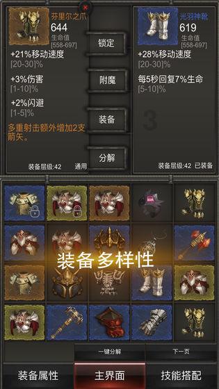 矮人国之战3中文无敌版
