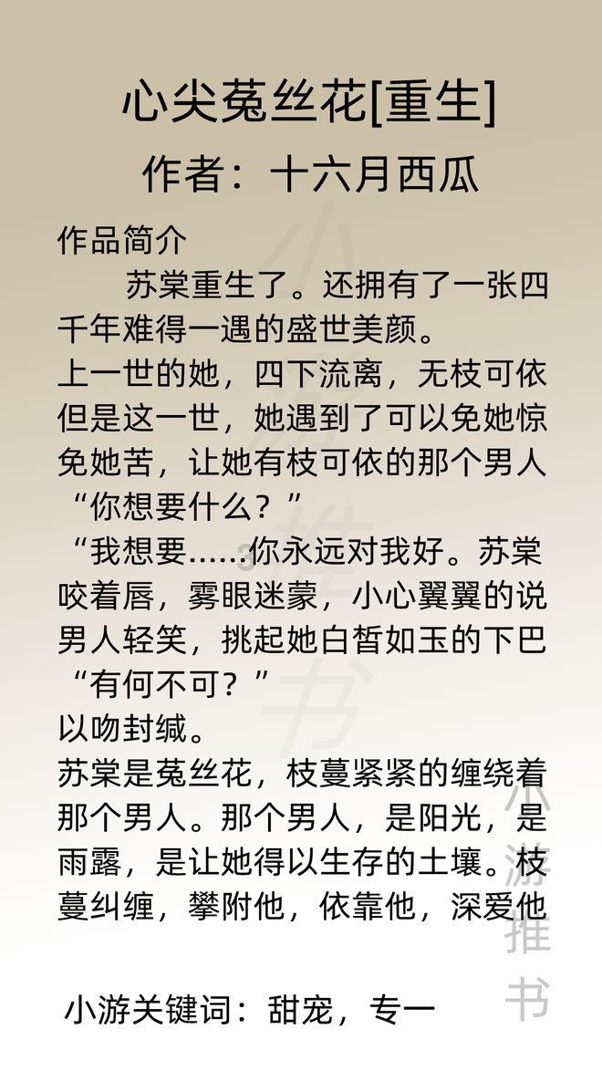龙皓晨从梦幻天堂出来后意外得知一件事，难怪那么多人都不想成神