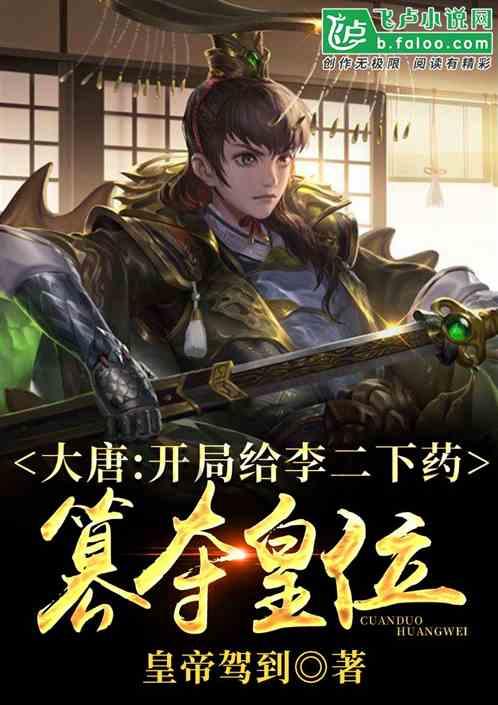 大山羔羊逃生